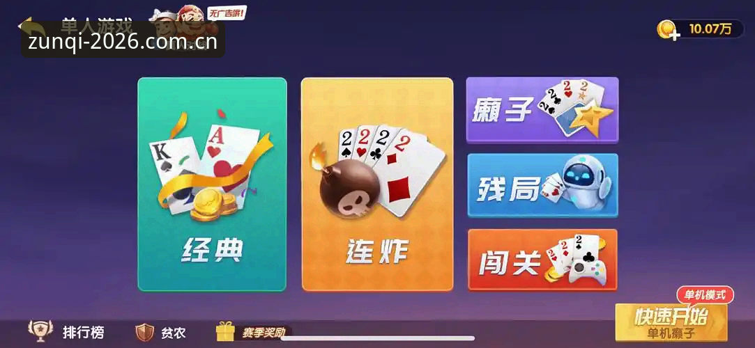至尊棋牌平台深度评测：安全性与用户体验全面分析