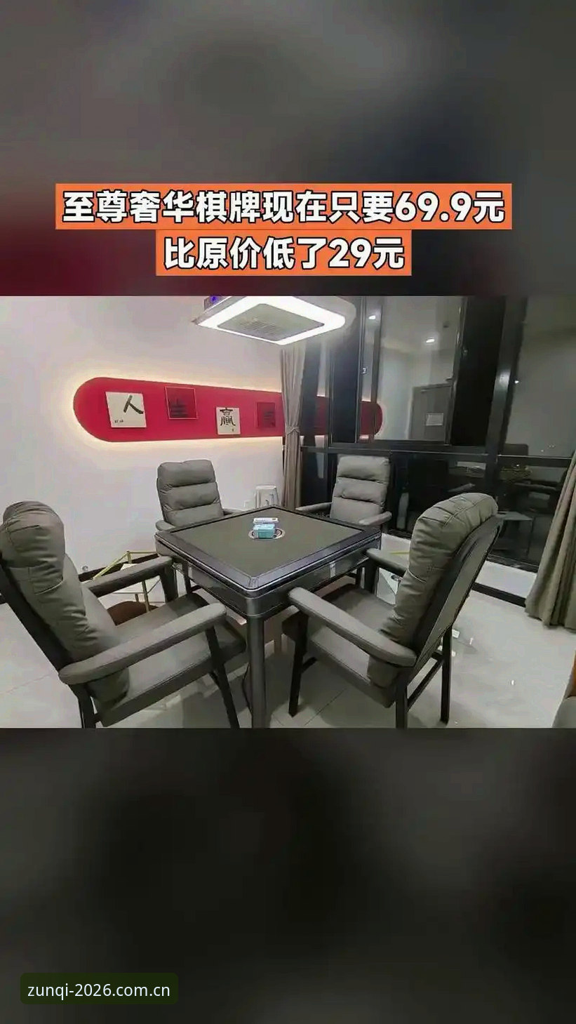 揭秘至尊棋牌休闲棋牌平台：新手必看的下载与玩法全攻略