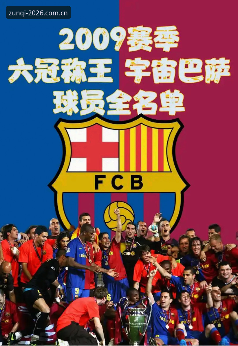 揭秘埃梅里五冠封神背后，至尊棋牌用户眼中的欧联传奇之夜