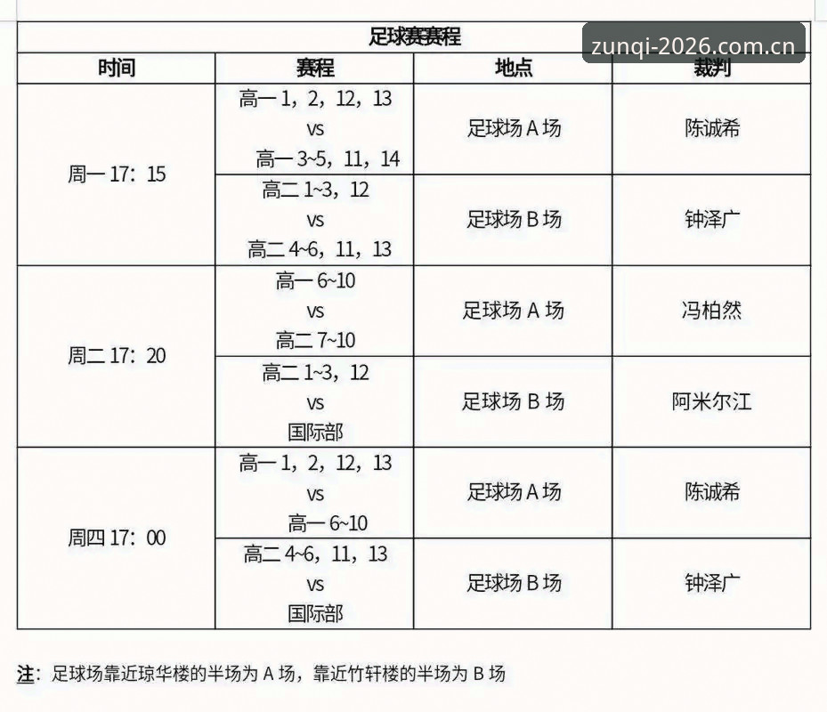 足球赛事密集赛程深度解析：卡拉格观点解读教程